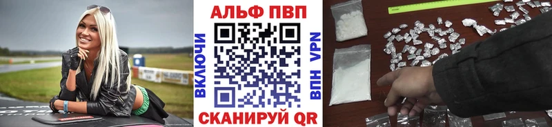 Alpha PVP Соль Кемерово