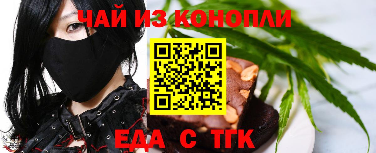 Canna-Cookies конопля  Вход с VPN  Кемерово 