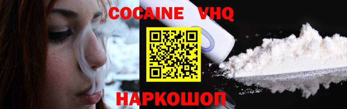 КОКАИН Перу Кемерово