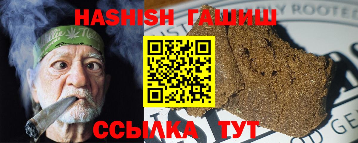 купить наркоту  Гашиш убойный  ГАШ  Вход с VPN  Кемерово  ГАШИШ Изолятор 