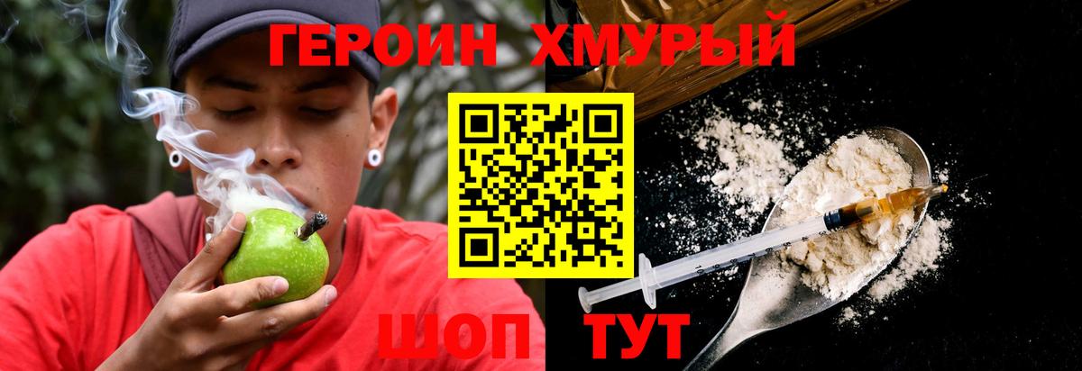 Героин  Вход с VPN  Кемерово  Героин гречка 