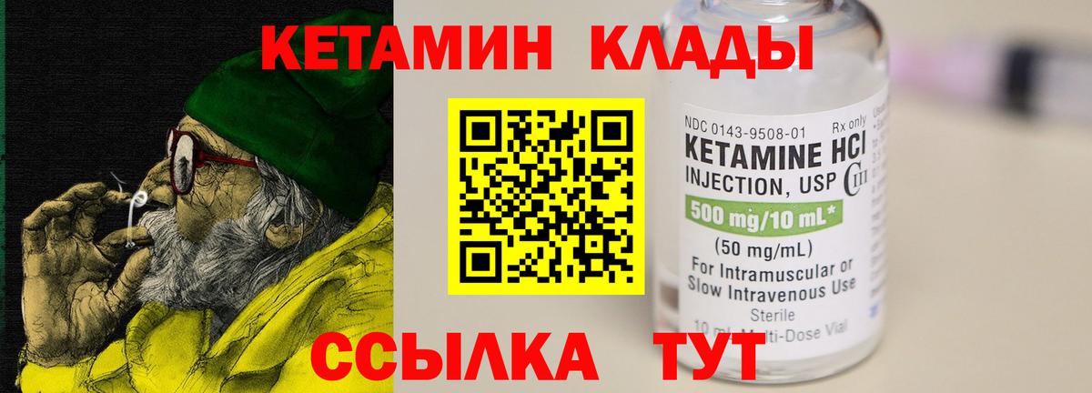 КЕТАМИН VHQ Кемерово