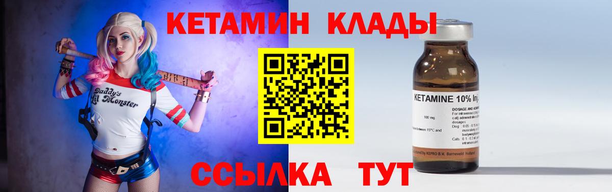 Кетамин VHQ  Вход с VPN  Кемерово 