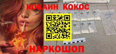 COCAINE Комсомольск-на-Амуре