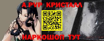 стаф Трёхгорный