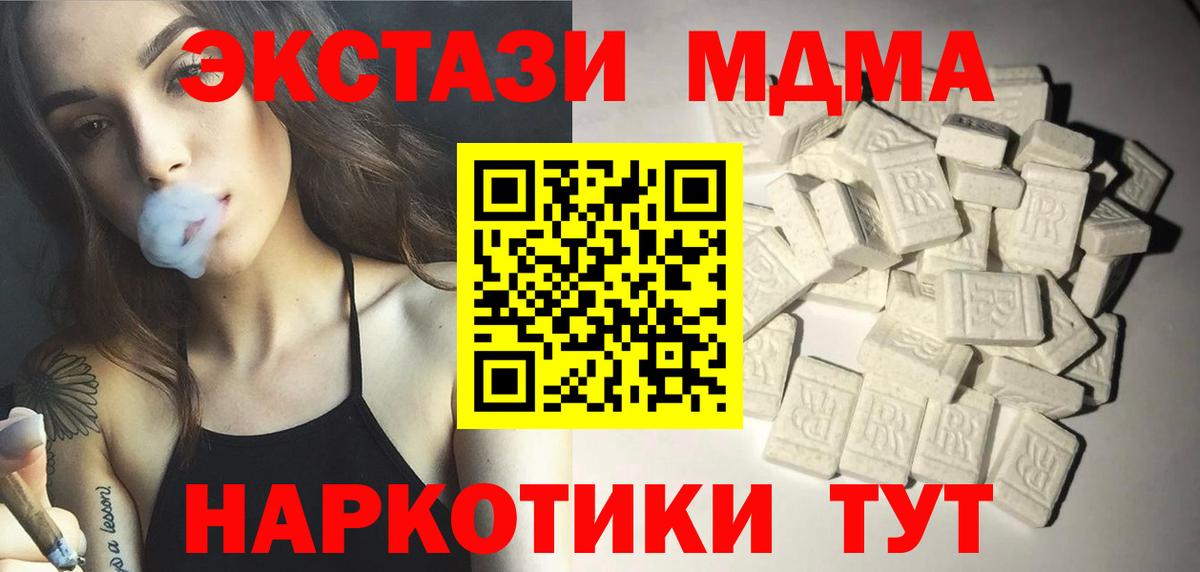 МДМА crystal  МДМА кристаллы  Вход с VPN  Кемерово 