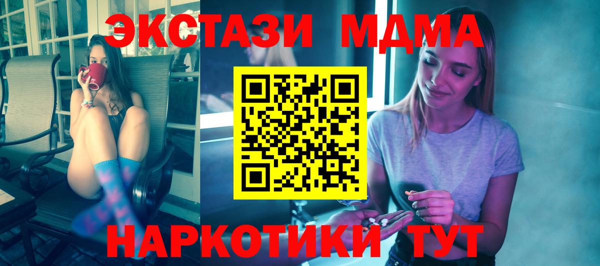 MDMA молли Кемерово
