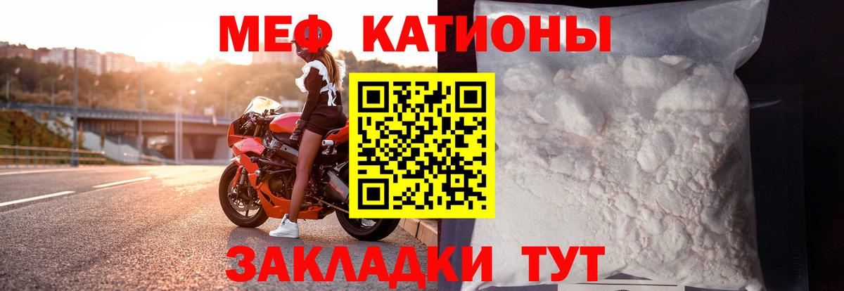 Меф мяу мяу мука Кемерово