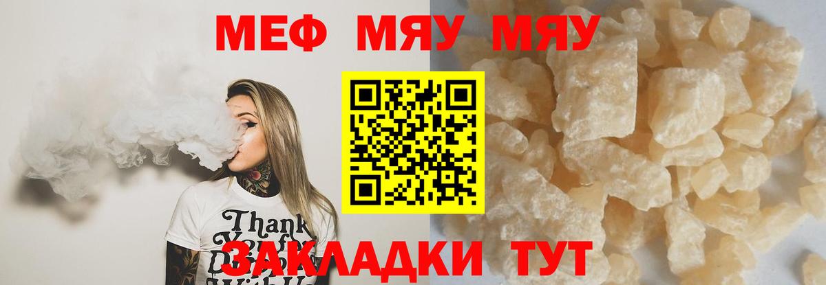 Меф 4 MMC  Меф  Мефедрон 4 MMC  Кемерово  Вход с VPN 