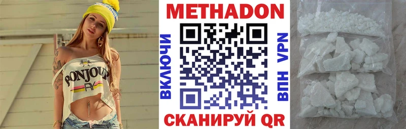 купить закладку  Кемерово  Метадон VHQ 
