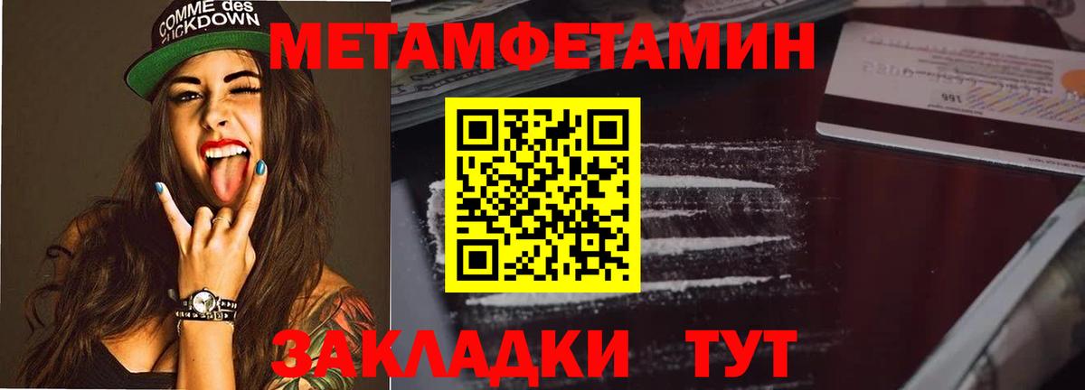 МЕТАМФЕТАМИН кристалл Кемерово