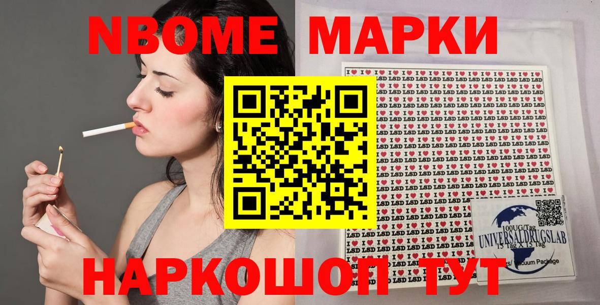 Марки N-bome 1,8мг  Вход с VPN  Марки N-bome 1,8мг  Марки 25I-NBOMe  Кемерово 