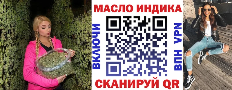 ТГК THC oil Кемерово