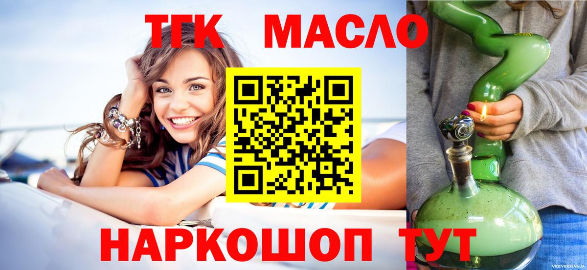 ТГК жижа  Вход с VPN  ТГК жижа  Кемерово 