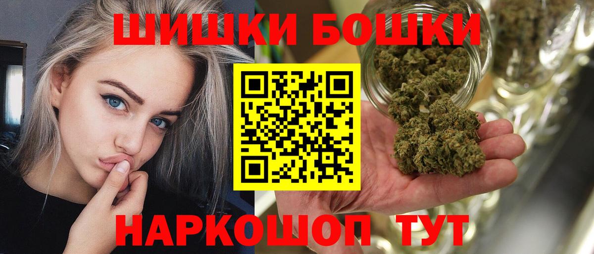 Канабис AK-47  Марихуана VHQ  Кемерово  МАРИХУАНА OG Kush  Вход с VPN 