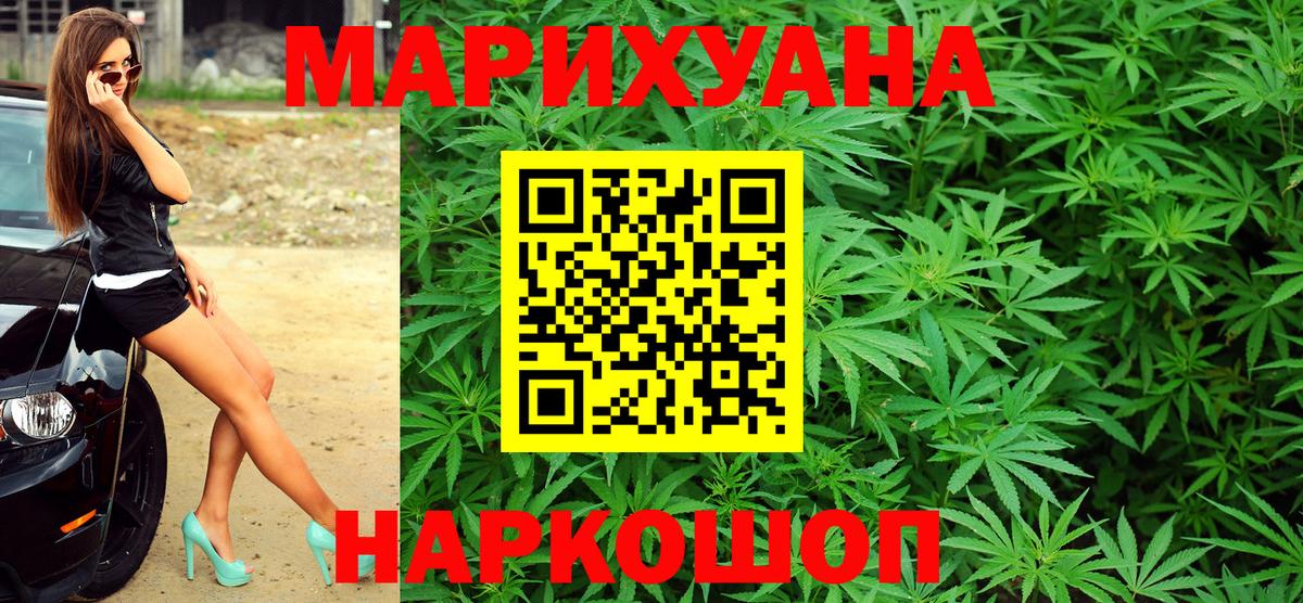 Марихуана индика Кемерово